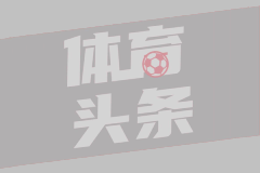 高天意：支持西班牙夺冠 法国队实力也很强